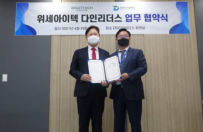 다인리더스와 위세아이텍 관계자가 29일 업무 협약서를 교환하고 있다.