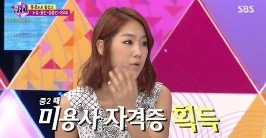 소유(사진=SBS ‘화신, 마음을 지배하는 자’ 화면캡처)