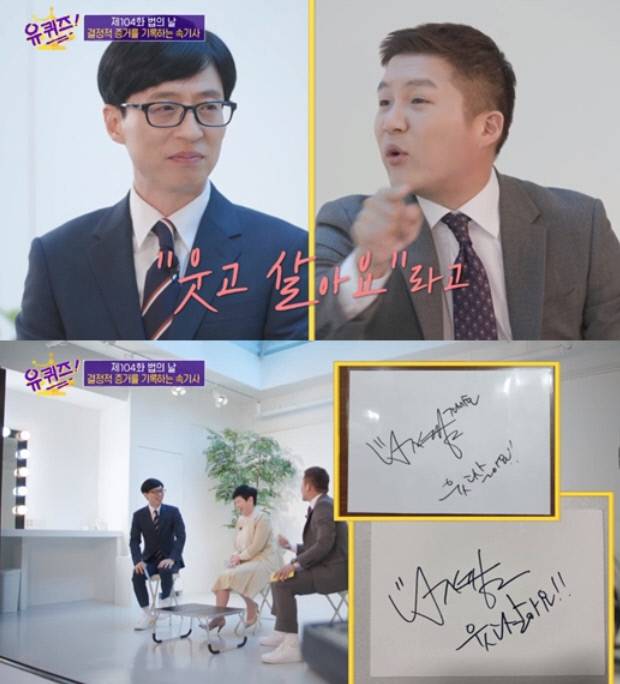 tvN ‘유퀴즈’