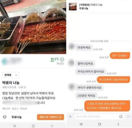 사진=온라인 커뮤니티