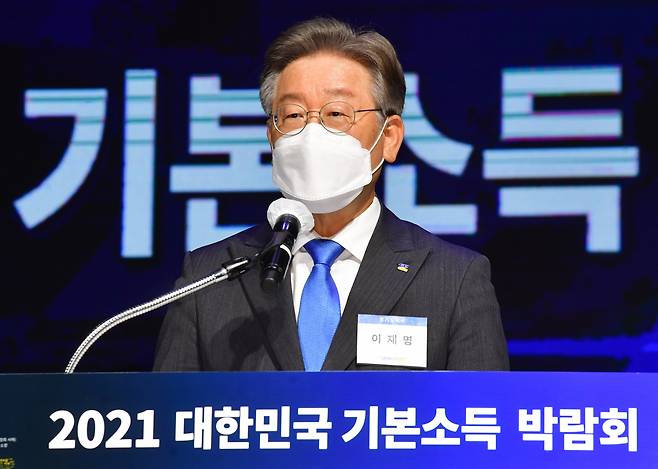 이재명 경기도지사가 지난달 28일 오전 경기도 고양시 킨텍스에서 열린 '2021 대한민국 기본소득 박람회' 개막식에서 개회사를 하고 있다. [연합]