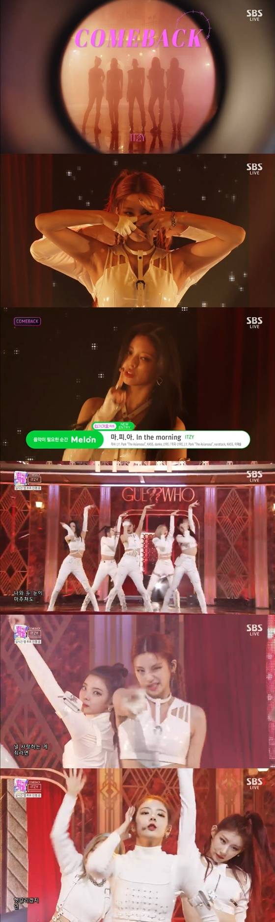 ITZY /사진=SBS '인기가요' 방송화면 캡처