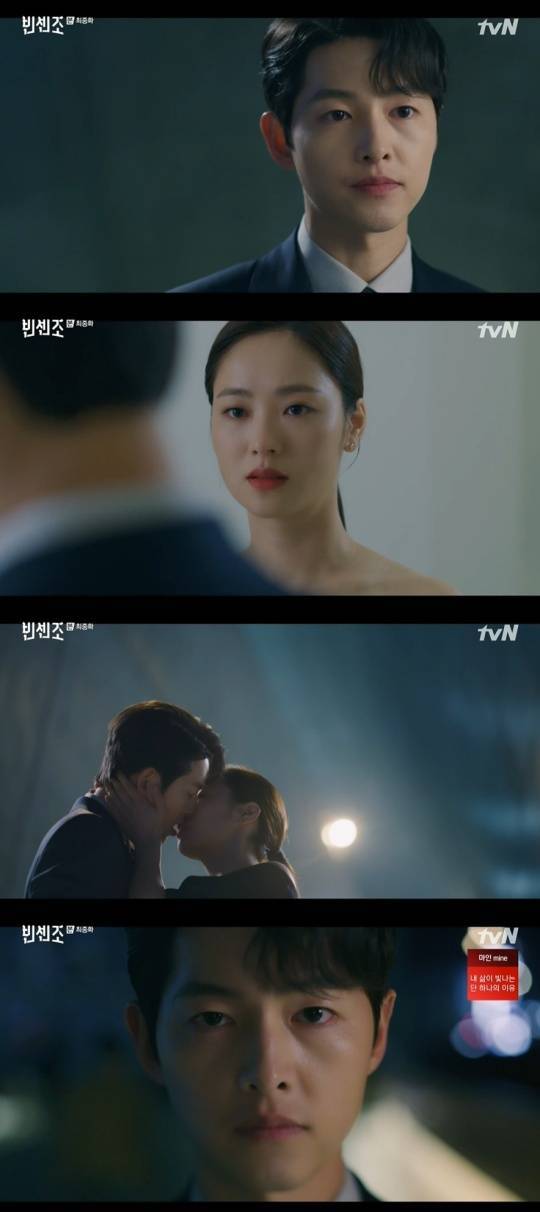 tvN 토일드라마 '빈센조'