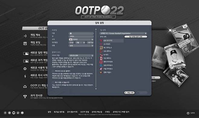 한글로 만나는 OOTP22