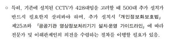 지난 2019년 발표한 2020년 한강사업본부의 세입·세출 예산안 보고서 내용.