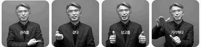 신문철 수어통역사가 지난달 29일 대법원 제2소법정 합의실에서 각종 법률 용어의 수어통역을 하고 있다.   전현진 기자