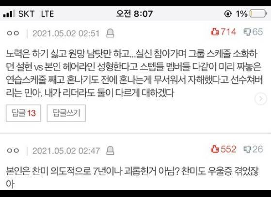 /사진=권민아 인스타그램