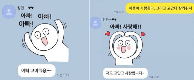 /사진=손정민씨 아버지 손현씨 블로그