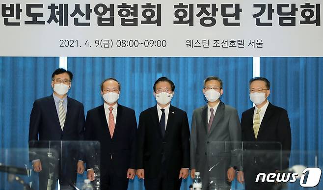 성윤모 산업통상자원부 장관(가운데)이 지난 4월 9일 오전 서울 웨스틴조선호텔에서 열린 반도체산업협회 회장단 간담회에 앞서 기념촬영을 하고 있다. 왼쪽부터 최창식 DB하이텍 부회장, 이석희 SK하이닉스 사장, 성윤모 장관, 이정배(삼성전자 사장) 협회장, 허염 실리콘마이터스 회장. (산업통상자원부 제공) 2021.4.9/뉴스1