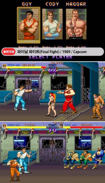 (파이날 파이트)