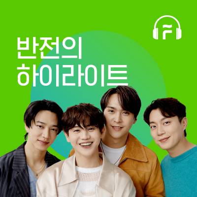 웹예능 '반전의 하이라이트' 오리지널 북 토크쇼 론칭 ['반전의 하이라이트' 제공. 재판매 및 DB 금지]