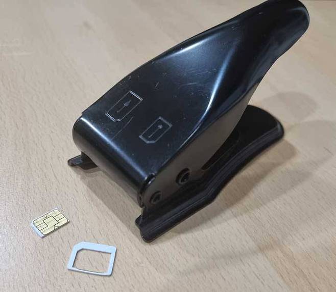 유심 사이즈를 변경하는 유심 커터