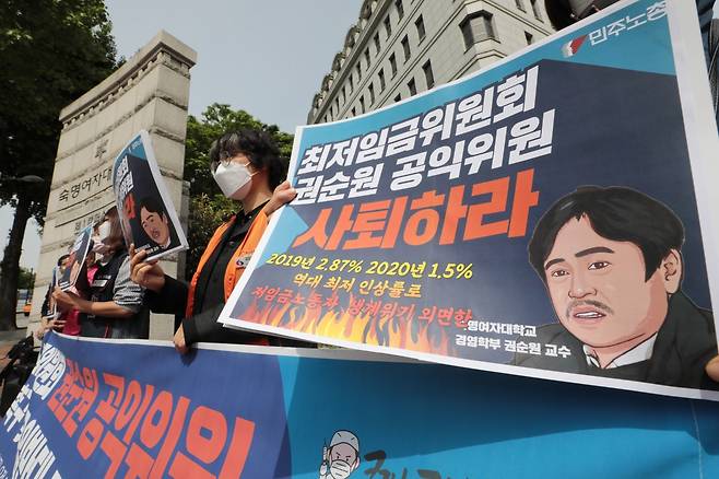 6일 서울 용산구 숙명여자대학교 앞에서 열린 '최저임금위원회 권순원 공익위원 사퇴 촉구 기자회견'에서 민주노총 관계자들이 발언하고 있다. / 사진=뉴스1 이성철 기자