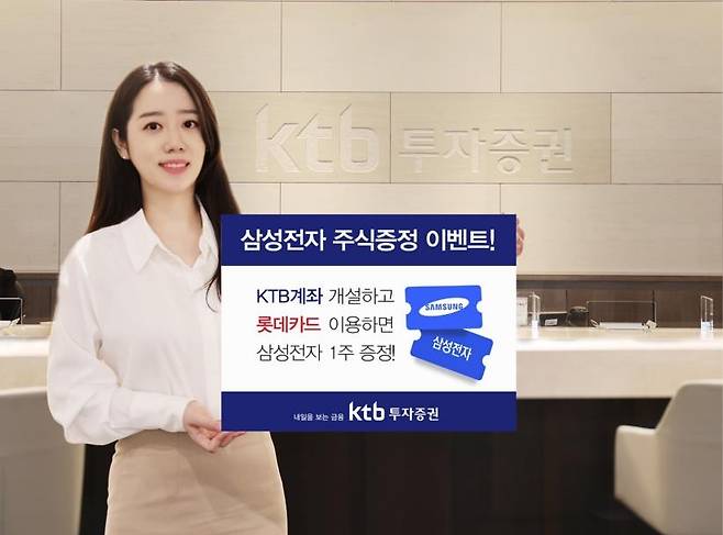 [KTB투자증권 제공]