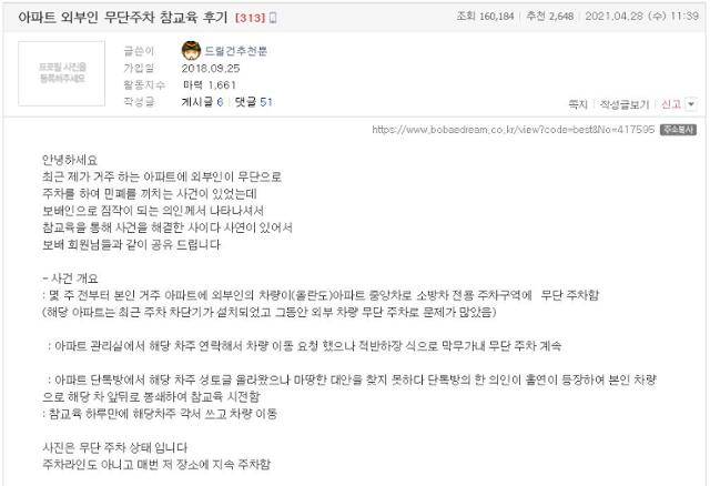 온라인 커뮤니티 캡처