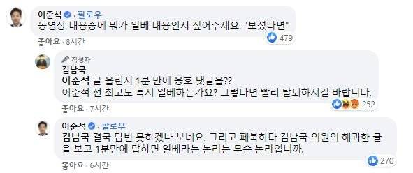 김남국 더불어민주당 의원 페이스북 캡처.