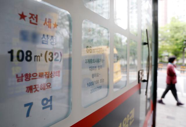 서울의 한 공인중개사 업체에 매물 전단이 붙어 있다. 뉴시스