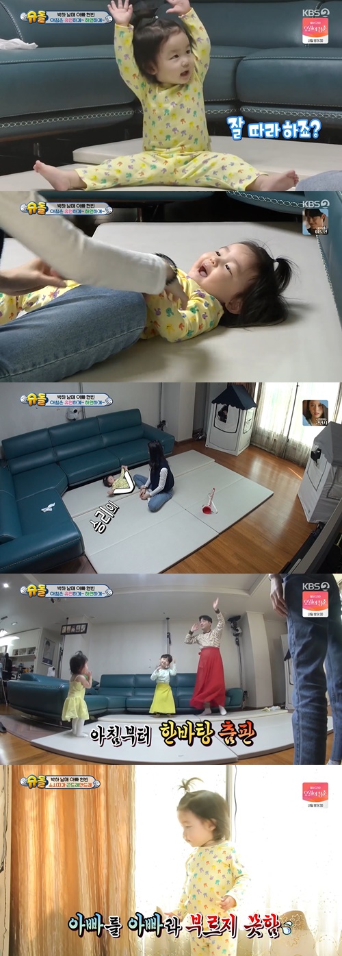 ‘슈돌’ 박현빈 딸 하연이 깜찍한 매력을 자랑했다. 사진=슈퍼맨이 돌아왔다 캡쳐
