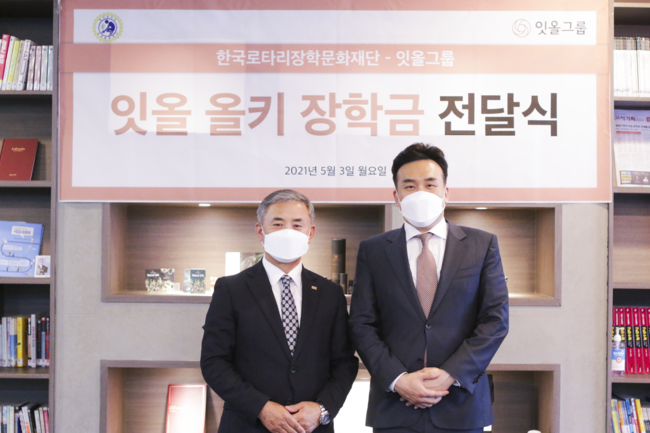 한국로타리장학문화재단 채희우 이사장(왼쪽)과 잇올그룹 백태규 대표이사 의장이 장학금 전달식을 갖고 있다.&nbsp;