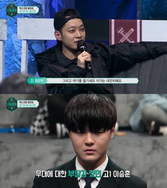 /사진=Mnet 힙합 경연 프로그램 '고등래퍼4' 방송 화면