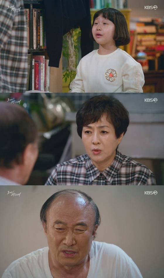 /사진= KBS 2TV '오케이 광자매' 방송화면 캡쳐