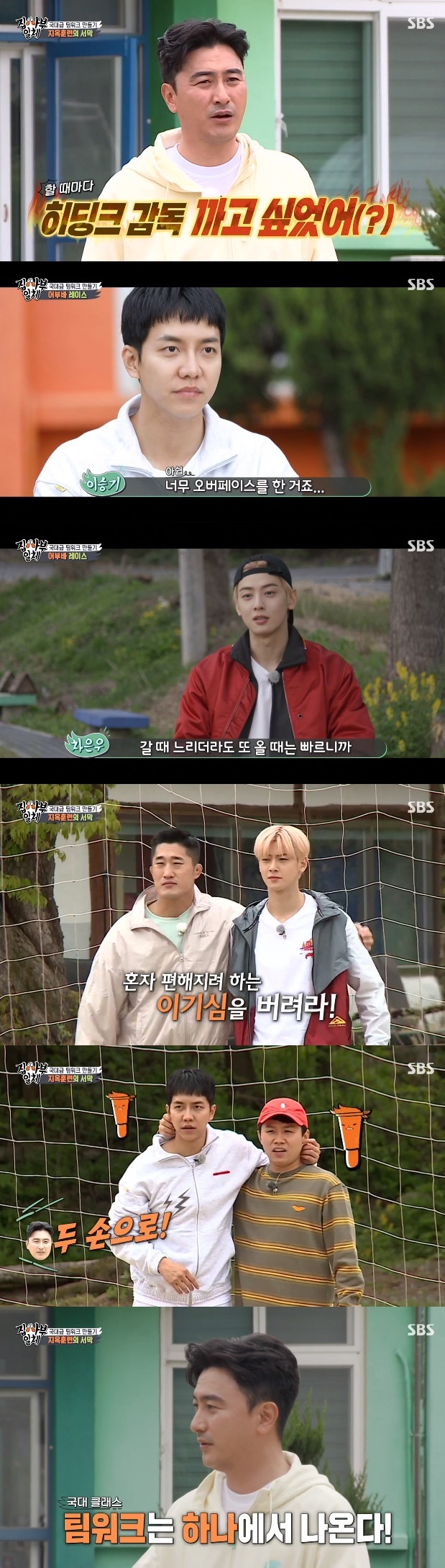 Seoul = = Ahn Jung-hwan handed over the teamwork training he learned under Hiddink to the All The Butlers team.On SBS All The Butlers broadcasted on the 9th, teamwork training master Ahn Jung-hwan appeared as master and sent Haru with the members.On this day, Ahn Jung-hwan played a role in strengthening the teamwork of All The Butlers members.Before the first teamwork training, Ahn Jung-hwan sighed when asked, What kind of player was you?I was individualistic and selfish, he said, laughing, saying, I honestly knew only myself. He added, This kind of teamwork training changes.The members of All The Butlers were embarrassed not knowing what training was. Lee Seung-gi said, What would you do at night in Gangwon-do closing school?Something bad Feelings is coming, he suspected.In the first exercise, the members arrived at the lab, where they decided to enter through the Scissors, Rocks, and Paper, and Jung Eun-woo was the first to open.When Jung Eun-woo opened the door and the other members closed the door and the teamwork broke down from the beginning. Ahn Jung-hwan said, No matter how much Scissors, Rocks, Paper, it is a little bit to set up the youngest.The members were panicking in the pitch-black darkness, unable to believe each other; after all the tests, Ahn Jung-hwan appeared as master.I thought All The Butlers teamwork was good, but its not at all, it was an experiment I wanted to see when I was in a corner and I was with my colleagues and helping out, he explained.I will have a really tough teamwork training tomorrow, said Ahn Jung-hwan, and if you do not have yourself, go home now.The next day, Ahn Jung-hwan paired Lee Seung-gi Yang Se-hyeong, Kim Dong-Hyun Cha Jung Eun-woo.Haru had to be all together all day long in group, explained Ahn Jung-hwan, who deliberately made up a combination that would not fit well.Each group washed each others faces first, awkward in their first attempt.Yang Se-hyeong washed Lee Seung-gis face and laughed, saying, Its Feelings that you two accidentally kissed in a drink.Then, he started physical training with a pair of two. Hearing and dribbling. Lee Seung-gi and Yang Se-hyeong teached from the start.Ahn Jung-hwan told players to close their eyes and open their eyes if they wanted to change their team members.Lee Seung-gi and Yang Se-hyeong both met with eyes and laughed.I carried on my running training, Ahn Jung-hwan said, I had a hard time doing this when I was a player, I wanted to die after 10 times.Every time I did this, I wanted to play Hiddink, he said.  (Hiddink) deliberately created a team between the same position competitors.I made my colleagues care for each other while filling in what they lacked. I originally hated Kim Tae-young, but he was a defender and I was a striker and I did not like it because I walked a lot of tackles, he added. The national team joined and got closer through teamwork training.I felt it was important - I knew if I was hard, my colleagues were hard, Lee Seung-gi said.Yang Se-hyeong also said, I also want to be so hard for my colleagues because I am hard.Kim Dong-Hyun ran with Jung Eun-woo in Urbuba Race.When I ran, the last runner was the Feelings, who reversed, and Donghyun Lee was so trustworthy and red-toned, said Jung Eun-woo.I can never win alone, I have to cooperate, said Ahn Jung-hwan, who looked satisfied.In the following trailer, Ahn Jung-hwan surprised the members by saying, I originally tried to broadcast and stop until next year.Interest in his Confessions, which has successfully drawn his second life as a broadcaster, is gathering attention.