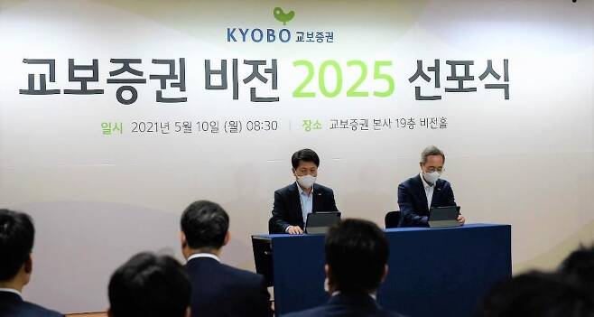 왼쪽부터 박봉권 대표이사와 이석기 대표이사가 2025 비전을 발표하고 있다./교보증권