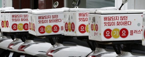 서울 성동구 요기요플러스 용산허브 앞에 배달 오토바이들이 주차돼 있다. 2020.6.2/뉴스1 © News1 김진환 기자 /사진=뉴스1