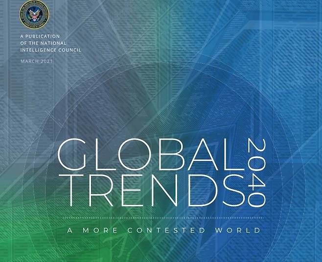 미국 국가정보위원회의 ‘글로벌 트렌드 2040’ 표지.