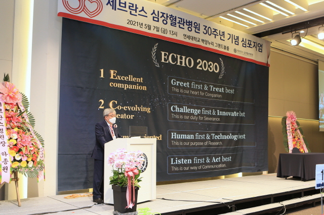 박영환 세브란스 심장혈관병원 원장이 ECHO 2030 비전을 설명하고 있다./세브란스 제공