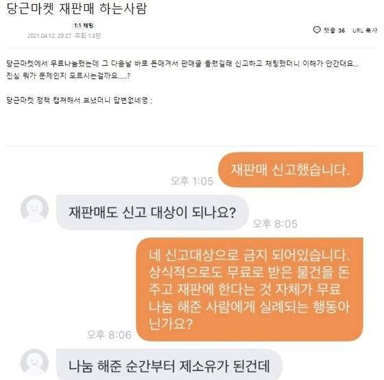 한 카페에 올라온 당근거지 내용.