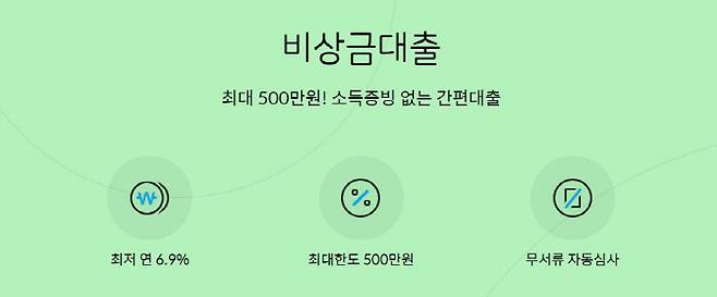 [사진 제공 = SBI저축은행]