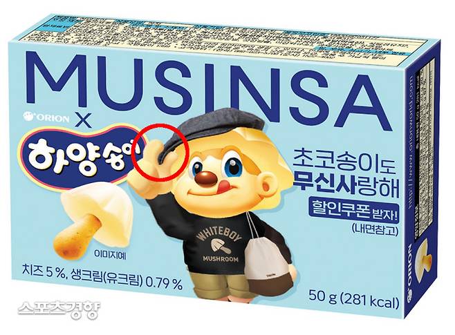 무신사와 초코송이가 협업한 제품까지 회자되면서 무신사를 둘러싼 논란은 가열되고 있는 상황이다. 오리온 제공