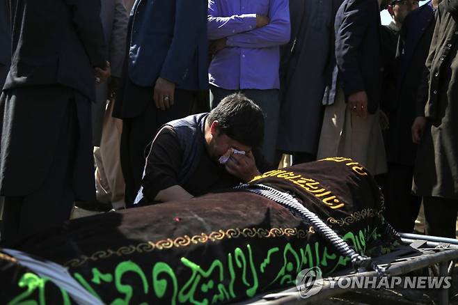 아프간 학교 근처 폭탄테러 희생자의 장례식[AP=연합뉴스]