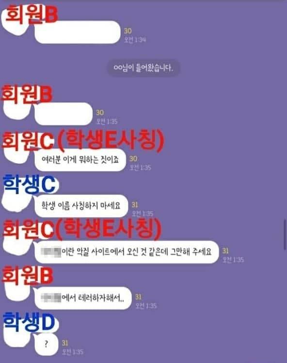 지난 3일 한 여고 오픈채팅방에 몰려와 성희롱 및 언어적 성폭력을 저지르는 한 남초 커뮤니티의 회원들. 박아무개 제공