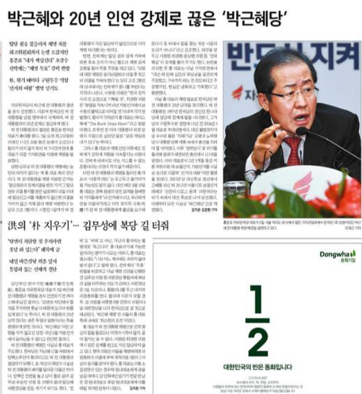 한국일보 2017년 11월 4일 자. 한국일보 자료사진