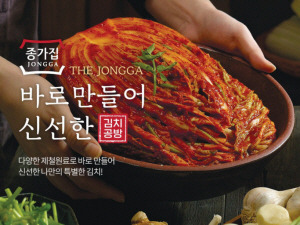 김치 제조 특수성 무시한 '나트륨 규제' 논란