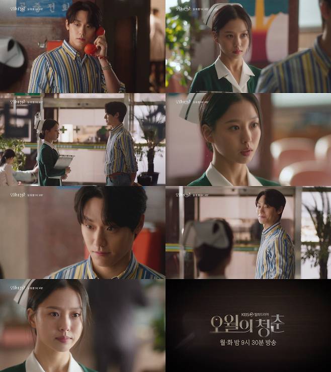 ‘오월의 청춘’ KBS2 제공