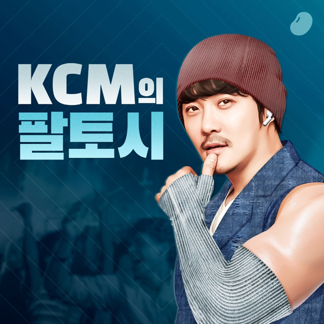 KCM