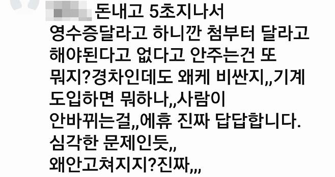 태백시 생활불편 신고 밴드 게시물 [캡처 배연호]