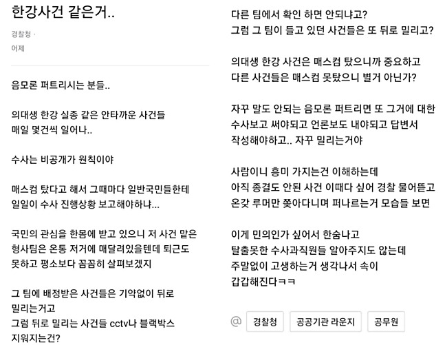 /사진=직장인 익명 커뮤니티 '블라인드'