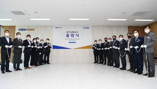 경기교통공사 출범식 *재판매 및 DB 금지