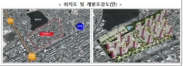 대구 남구 봉덕동 저층주거지사업 [국토교통부 제공, 재판매 및 DB 금지]