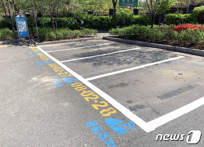 서울 용산구 효창공원 인근의 IoT 기반 공유주차장(용산구 제공).© 뉴스1