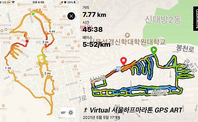 2021 서울하프마라톤 참가자들은 달리기를 하는 사람의 모습, 얼굴, 글자, 동물 등 러닝앱을 통해 다양하게 코스를 설계하여 이색 레이스를 달렸다./2021 버추얼 서울하프마라톤 ‘GPS 아트 이벤트' 당선작