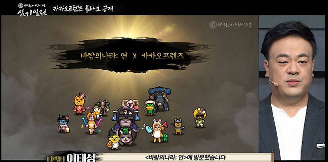 바람:연 카카오프렌즈 콜라보