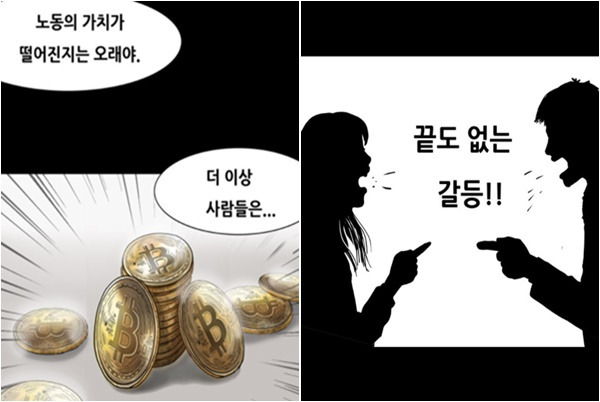 네이버 웹툰