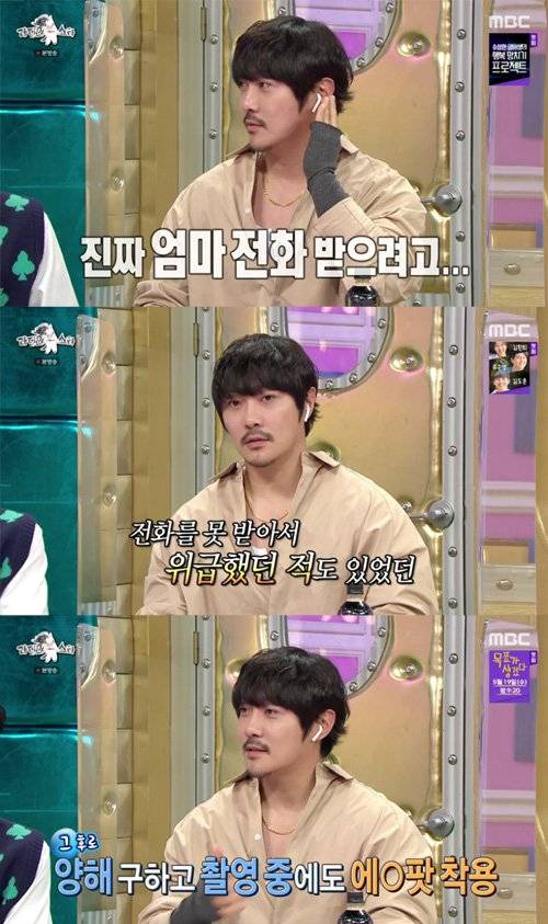 가수 KCM/사진=MBC '라디오스타' 방송 화면 캡처