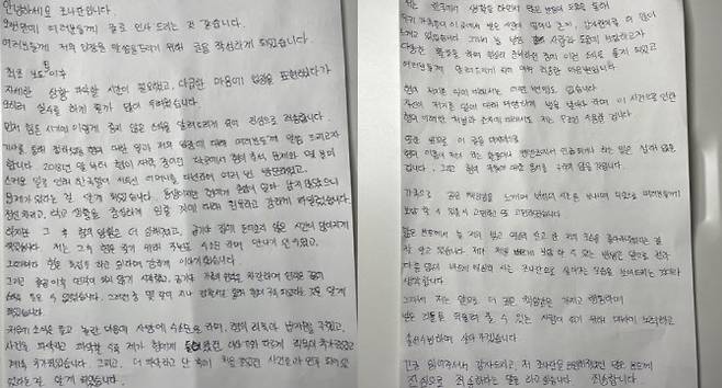 14일 조나단이 형의 범죄 사실에 대한 입장문을 올렸다. (사진=조나단 인스타그램)