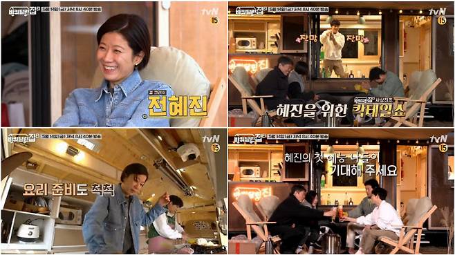 (사진=tvN ‘바퀴달린 집2’)